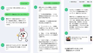 LINE AIアシスタントが月額200円に値下げ、月額200円で最新モデルの「GPT-4o」が利用可能に