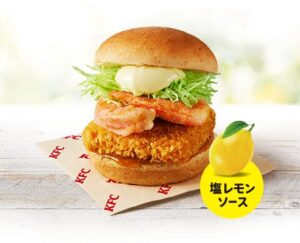 KFC、夏限定の新作バーガー「夏の和風バーガーズ」を発売