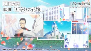 「五等分の花嫁」ゲームアプリ、映画版のストーリーを近日公開