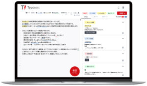 朝日新聞社の文章校正AI「Typoless」がMicrosoft Wordアドインとして提供開始