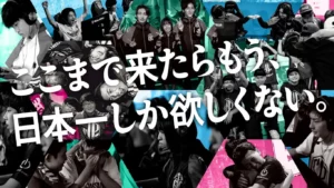 高校eスポーツの祭典「eSPORTS High-School Championship 2024」豪華タレント参戦