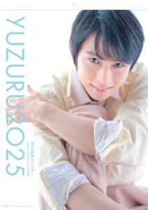 タワレコオンラインで「羽生結弦2025年カレンダー」発売決定