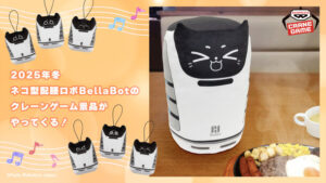 BellaBot ネコ型配膳ロボットのぬいぐるみが全国のアミューズメント施設に登場