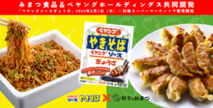 ペヤングやきそばソースぎょうざ、餃子とカップ麺の革新的コラボレーション