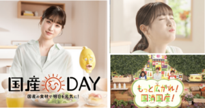 JAグループ「国産DAY」キャンペーン、林修さんと高橋ひかるさん出演の新CMとWEB動画を展開