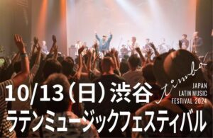 JAPAN LATIN MUSIC FESTIVAL “timba” 2024 渋谷ストリームホールで開催