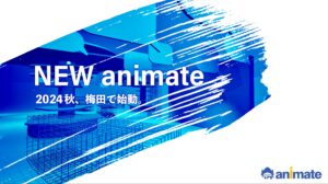 アニメイト梅田、2024年11月にNU茶屋町へ移転リニューアル