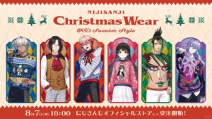 「にじさんじ Christmas Wear～KD Sweater Style～」グッズが受注販売中