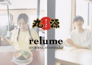 丸源ラーメン×JOURNAL STANDARD relumeコラボTシャツ発売