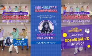 USJで「唱ダンスチャレンジ」開催、adoの「唱」に合わせてゾンビ・デ・ダンス