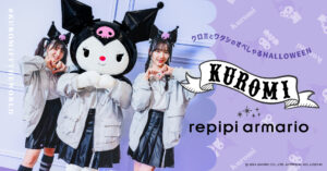 「クロミ」とファッションブランド「repipi armario」がコラボ、ハロウィンイベントも