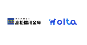 OLTAが高松信金と提携、クラウドファクタリングの提携機関が40機関に