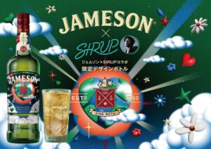 アイリッシュウイスキー「ジェムソン」×SIRUP、日本限定コラボボトル第2弾