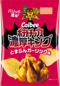 「ポテチ濃厚キング」新味にガーリック×かつお