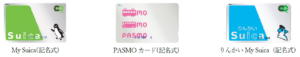 「Suica」と「PASMO」、記名式交通系ICカードが発売再開へ