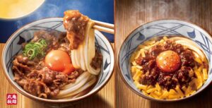 丸亀製麺から秋限定で『焼きたて牛すき釜玉うどん』＆『粗挽き肉チーズ釜玉うどん』登場