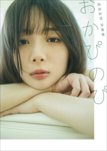 Ｍリーグで活躍中の岡田紗佳、5年ぶりの写真集『岡田紗佳写真集　おかぴのぴ』発売