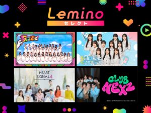 「Leminoセレクト」、Prime Videoで提供開始