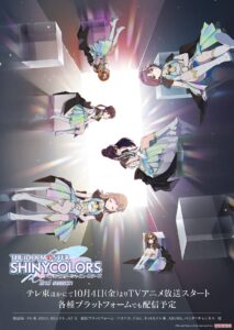 アニメ「シャニアニ」2期放送決定、10月4日よりスタート