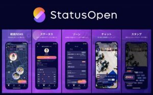 範囲限定SNS「StatusOpen」、8月1日サービス開始