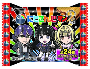 にじさんじマンチョコ第2弾、11月発売へ