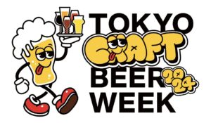 国内外のクラフトビールが集結、TOKYO CRAFT BEER WEEK 2024開催へ