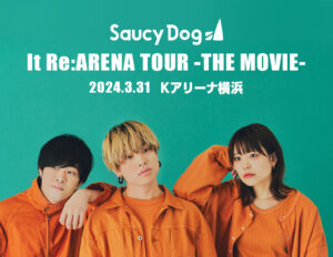 約13万人を動員したSaucy Dogの全国アリーナツアー映画化、9月公開