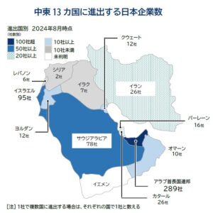 中東進出の日本企業443社、情勢注視必要