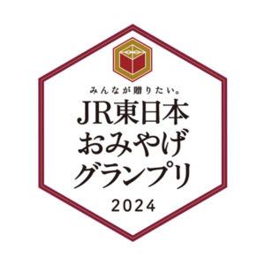 JR東日本おみやげグランプリ2024結果発表