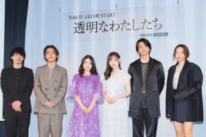 福原遥主演ドラマ『透明なわたしたち』、配信直前イベント開催