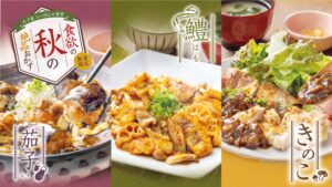 大戸屋、秋の味覚を楽しむ期間限定メニュー「大戸屋 にっぽんの食堂」を9月6日より販売