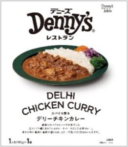 Denny’s Tableから本格品質のレトルトカレー3品が発売