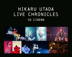 宇多田ヒカルがデビュー25周年、映画館で9つのライブ映像を一挙上映