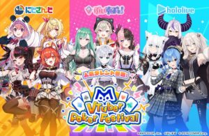 大人気VTuber事務所3社による「m VTuber Poker Festival」、後半コラボの詳細が発表