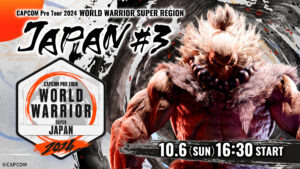 「CAPCOM Pro Tour 2024 ワールドウォリアー 日本大会」、第3回が10月6日に開催決定