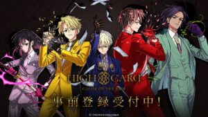 アニメ『HIGH CARD』初のゲーム化 事前登録3万人突破