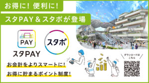 長崎スタジアムシティ、独自でアプリ決済とポイント導入