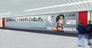 ギャツビー新ワックスの広告に北村匠海、新宿駅に登場