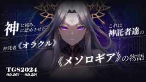 スマホ向け、同時ターン制カードバトル「神託のメソロギア」TGS2024出展決定