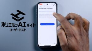 ホリエモンAI学校が新たなユーザーテストプラットフォームを発表