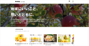 無印良品がふるさと納税に参入、専用サイトを開設