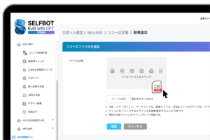 SELFBOTのRAG技術が進化、画像認識精度が大幅に向上