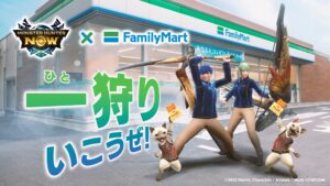 ファミマ×モンハンNowコラボ、ゲーム内アイテムのほか抽選で「ファミチキ ボアブルゾン」も