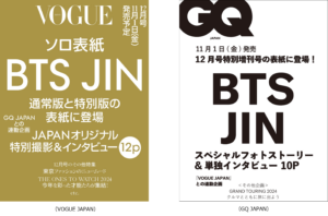 BTSジンが表紙に同時登場、『VOGUE JAPAN』『GQ JAPAN』連動企画