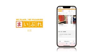 東京都北区の地域情報サイト「まいぷれ北区」がリニューアルオープン