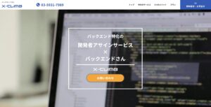 AI×人材マッチングで、ITエンジニア採用に革命