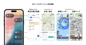 ナビタイム3アプリ、iOS 18の新機能に対応