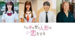 「着せ恋」ドラマ化決定、永瀬莉子＆野村康太W主演