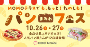 京都初開催「パンまみれフェス」でパン好きが集結、近畿エリアのベーカリー12店舗が競演