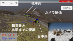 芝浦工大と西武建設、複数の除雪車両に対応した3次元マップ支援システムを開発